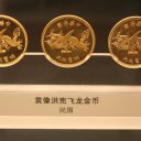 Three beautiful gold coins in the coin room of the Shanghai Museum