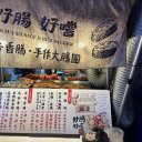 Taipei-Street-Market-4