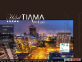 Tiama Hotel Abidjan