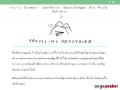Traveling Honeybird