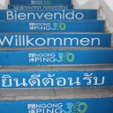 Ngong-Ping-welcome-stairs-up-to-cable-car
