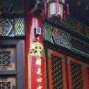 Sik-Sik-Yuen-Wong-Sai-Sin-Temple