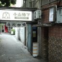 Xiamen-China-4