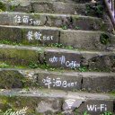 hostel advertising on steps, Longsheng rice terraces, Guilin