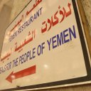 yemen-restaurant-qatar