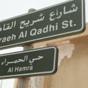 Saudi-Arabia-Dammam-2