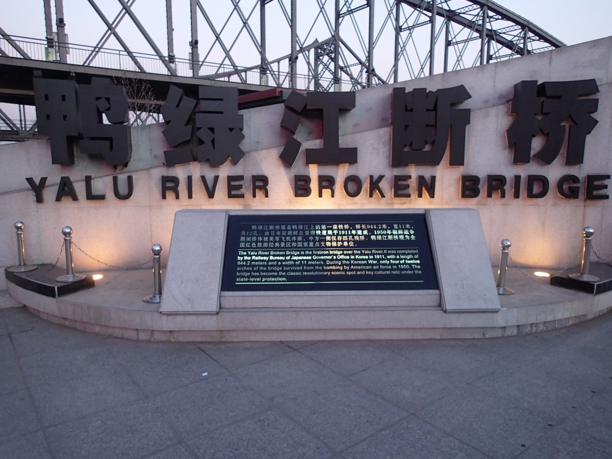 broken-bridge-yalu-river