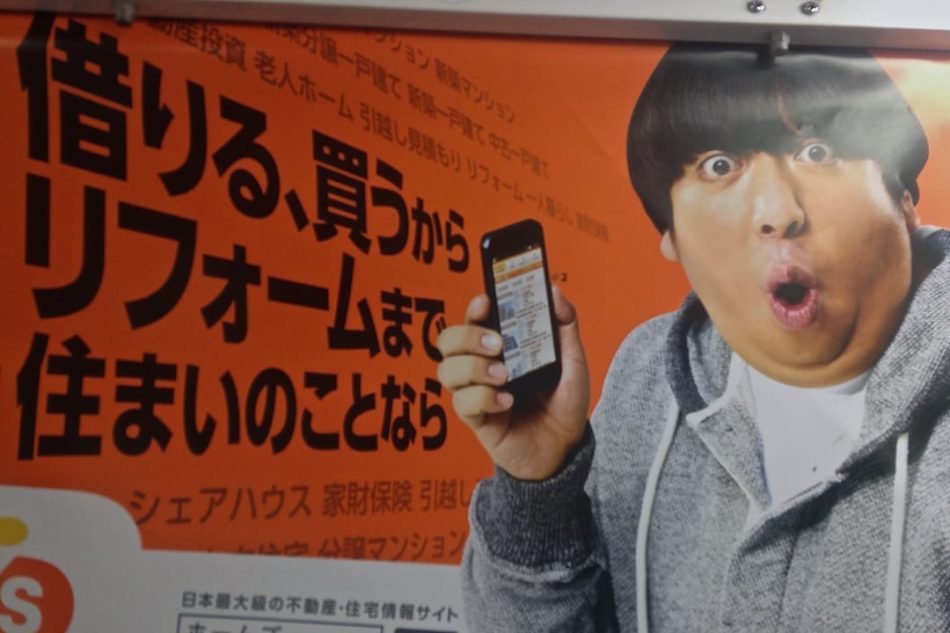 Loud bright adverts Tokyo metro