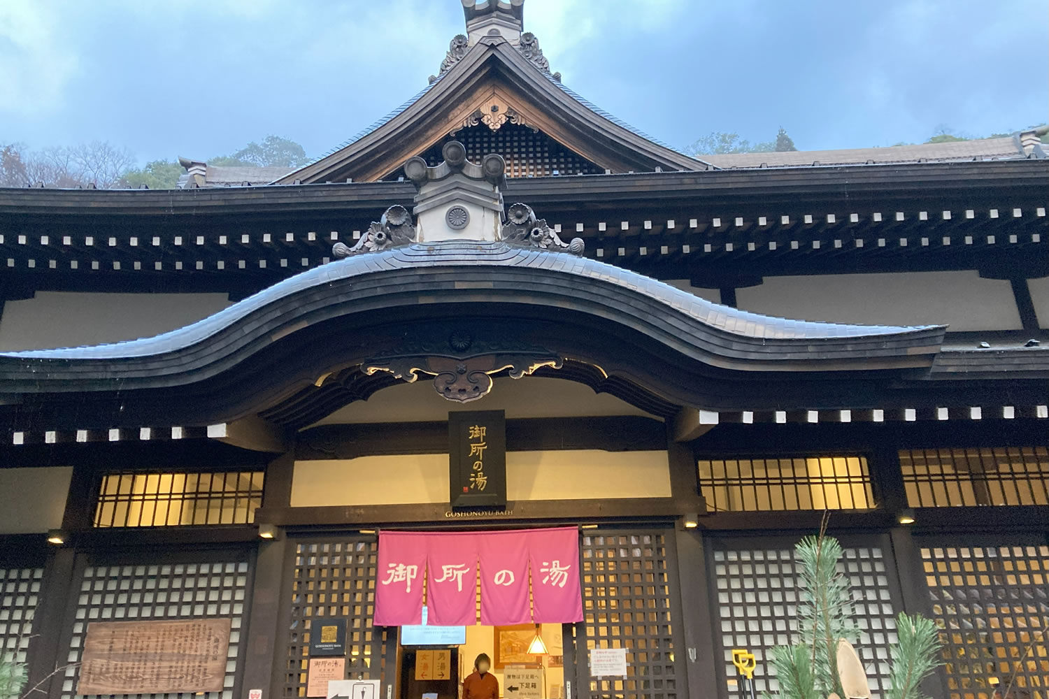 Entrance of Goshono-yu bathhouse at Kinosaki Onsen, Japan