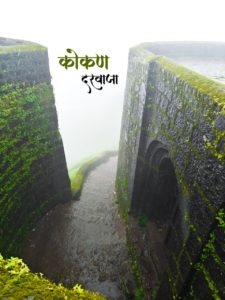 Torna Fort Adventure